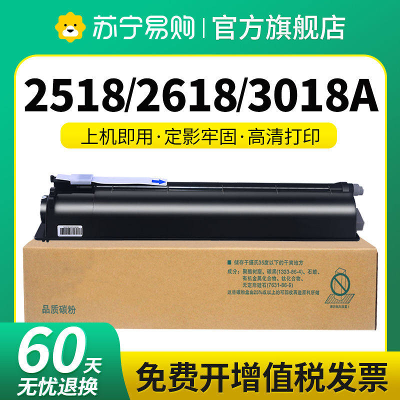 T-5018C适用东芝2518A/AG粉盒3018A 3518A 4518A 5018A 3018AG 25