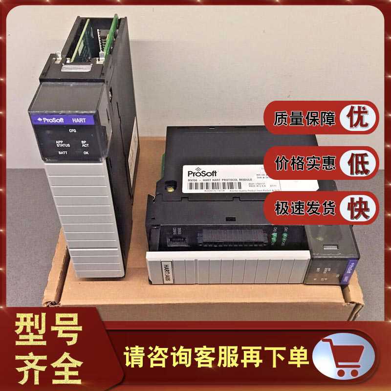 MVI56-HART 用于 ControlLogix处理器，4个HART通信通道MVI56HART