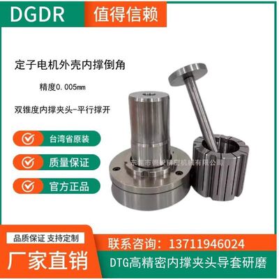 高精密内撑夹头导套研磨 电机壳定子双锥度平行撑开液压内涨卡DTG