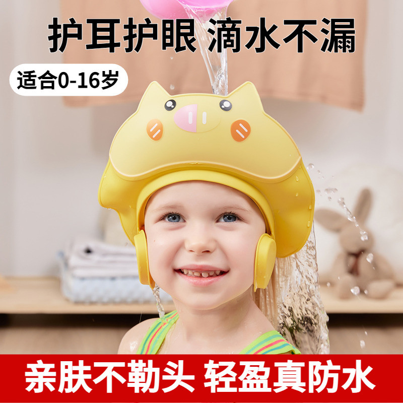 儿童洗头挡水帽婴幼儿宝宝洗澡神器防水护耳护眼小孩洗头发浴帽