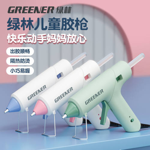 绿林热熔胶枪手工diy儿童热胶枪幼儿园专用小型家用成人7mm热胶棒