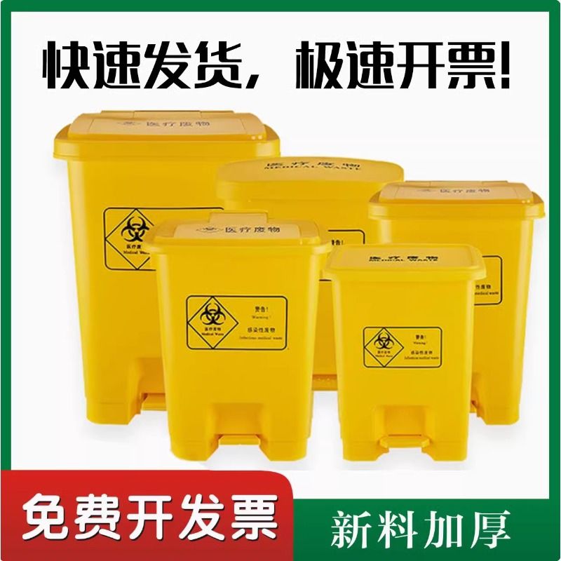 医疗垃圾桶带轮废物箱利器盒医院诊所用桶废物收纳脚踏桶带盖方形