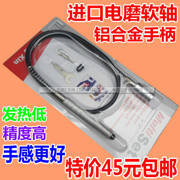 包邮进口电磨软轴 软管延长线配件软线 达美电磨打磨机精密雕刻笔