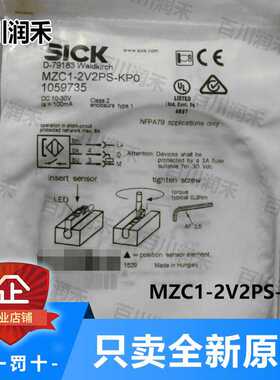 sick德国西克MZC1-2V2PS-KP0气缸传感器1059735舌簧式正询价~议