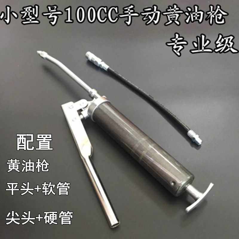 气动黄油枪100cc900cc小型号小黄油牛油润滑油加油器枪手动油枪
