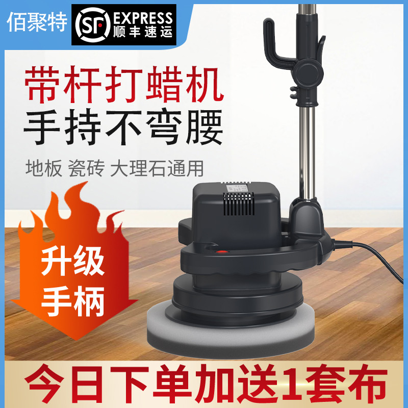 地板打蜡机抛光机家用小型木地板大理石地瓷砖打磨机电动打蜡神器