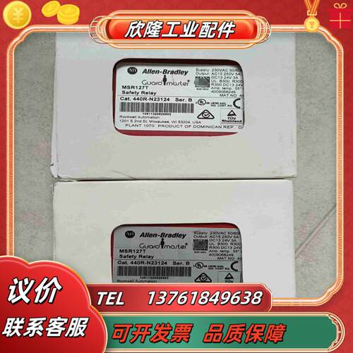 全新AB罗克韦尔安全继电器440R-N23124MSR12议价