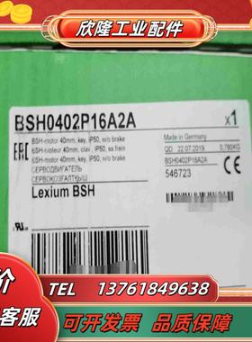 BSH0402P16A2A    BSH0551T11A1A议价