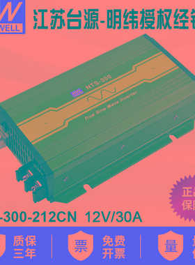 NTS-300-212CN明纬电源300W正弦波DC-AC逆变器12V转220V国