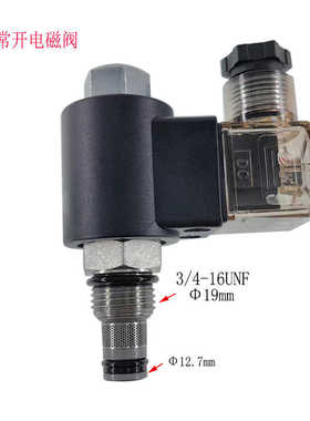 常开型电磁阀 液压阀SV08-21电动止回LSV2-08-2NOP 截止阀 电动阀