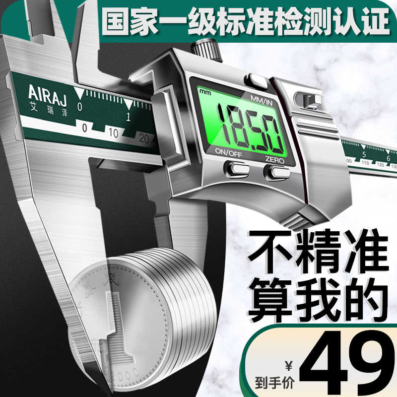 艾瑞泽电子游卡尺防水高精度数显工业级家用小型文玩油测量尺