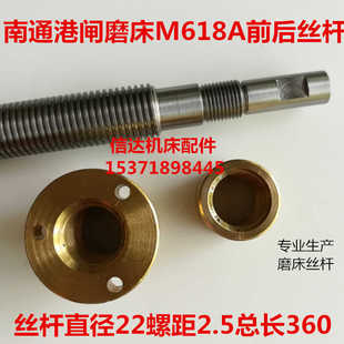 南通618磨床丝杆港闸磨床M618A前后丝杆铜螺母Y轴铜套手摇磨配件