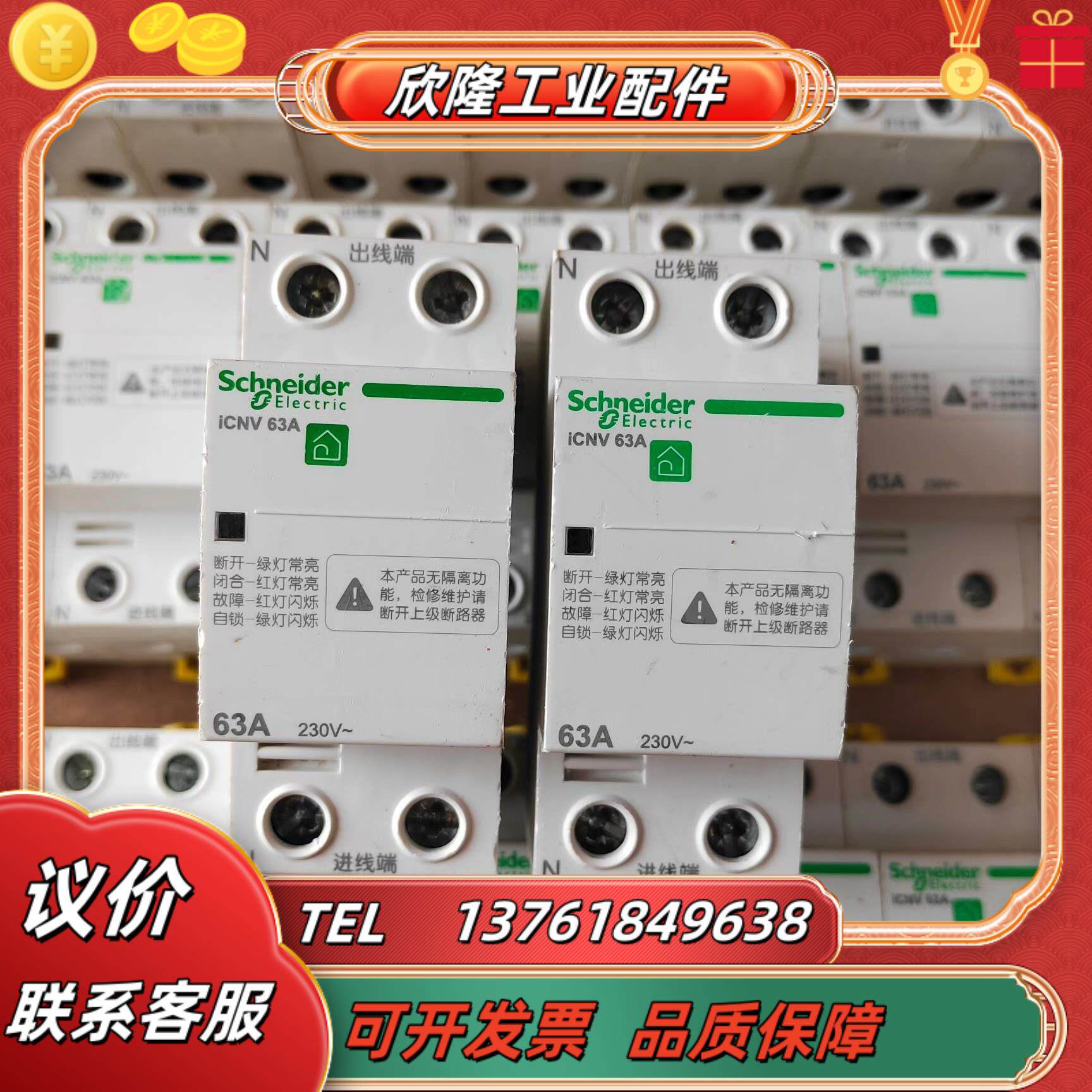 2p自恢复式过欠压保护器4050a63a现货