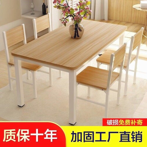 餐桌家用小户型餐桌椅套装出租屋简易长方形吃饭桌子饭店快餐桌椅