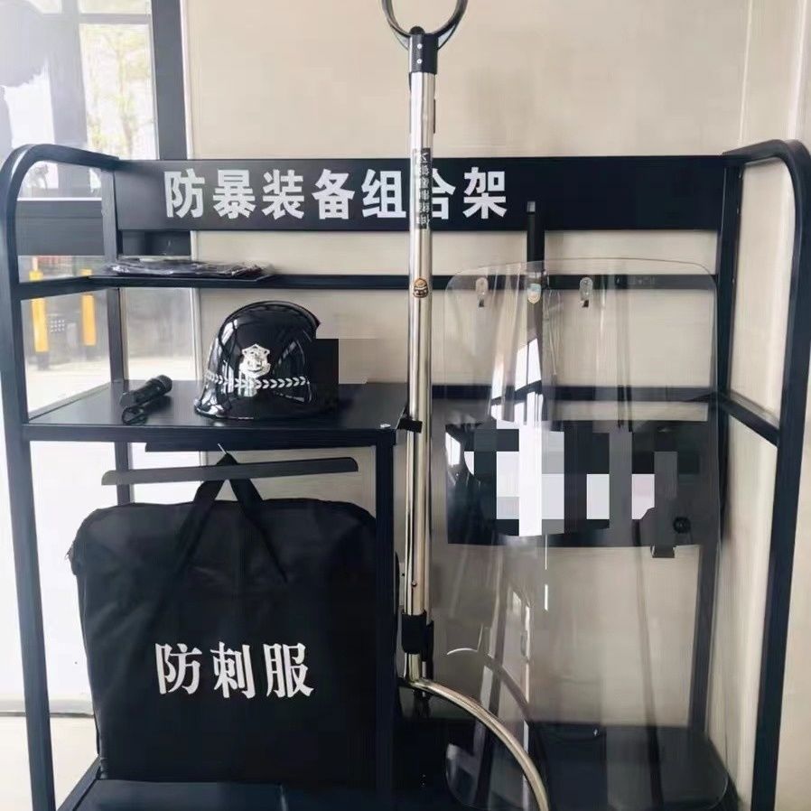防暴装备架八件套器材架消防装备柜保安器材移动防爆架装备8件套