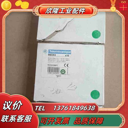 Telemecanique继电器 RXM2AB2P7议价