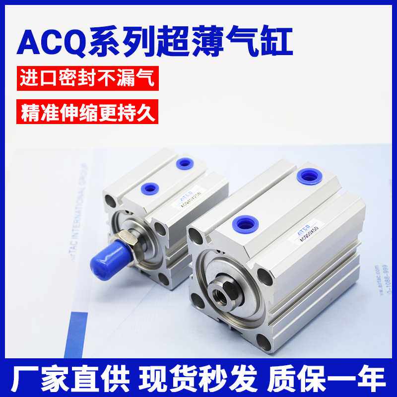 亚德客型ACQJ可调气缸ACQ12X5/10/15/20/25/30/35/40/45/50/60-S