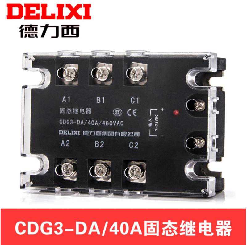 德力西 CDG3-DA 40A  三相固态继电器   直流控制交流  SSR-3