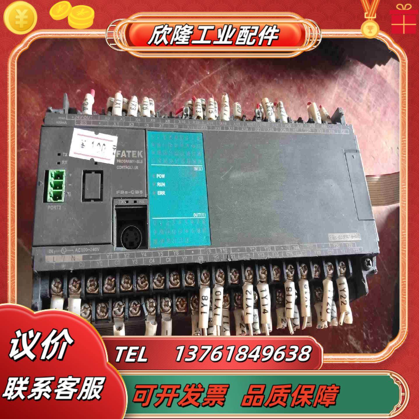 永宏控制器FBS-60MATT2-AC 模量另价议价