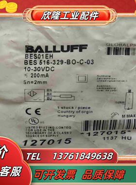 全新BALLUFF巴鲁夫接近开关BES 516-329-B0议价