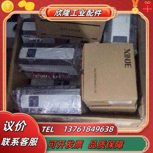 全新装信捷XD5-48T6有带装盒有无装盒  需议价
