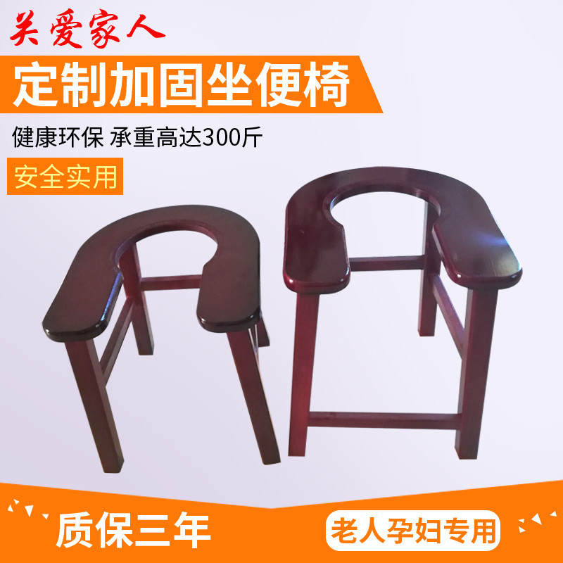 老人坐便椅实木孕妇坐便凳木质坐便器简易移动马桶椅厕所老年家用