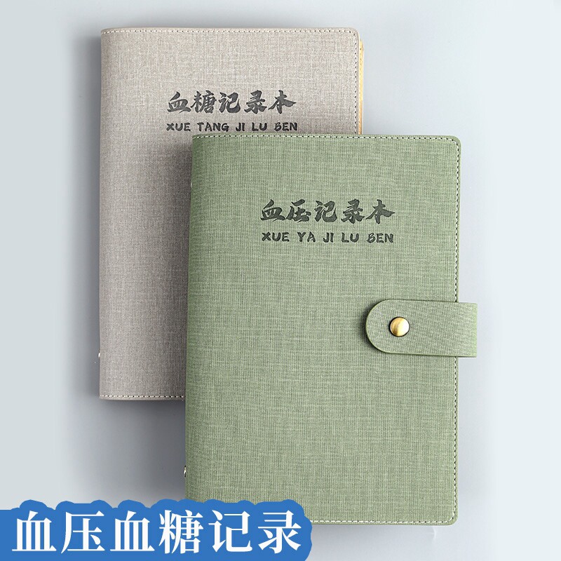 血糖记录本血压记录本家用方便糖尿病患者日常自我检测日记本随身