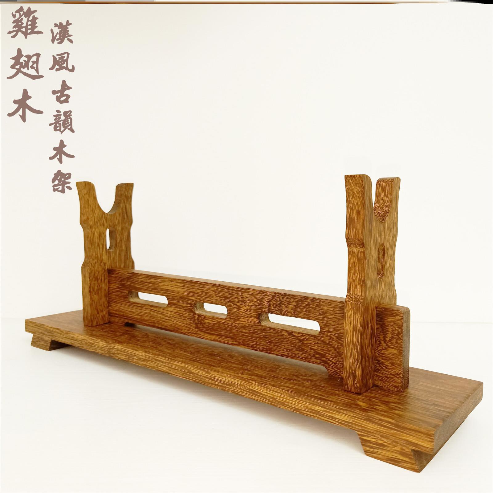 镇宅宝剑支架木架剑托剑座刀剑架鸡翅木笛子架笛箫架红木高端剑架