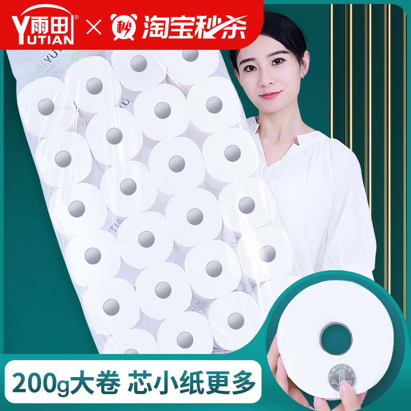 空心卷纸厕纸有芯卷筒卫生纸卫生间圈筒纸厕所实惠装整箱家用纸巾