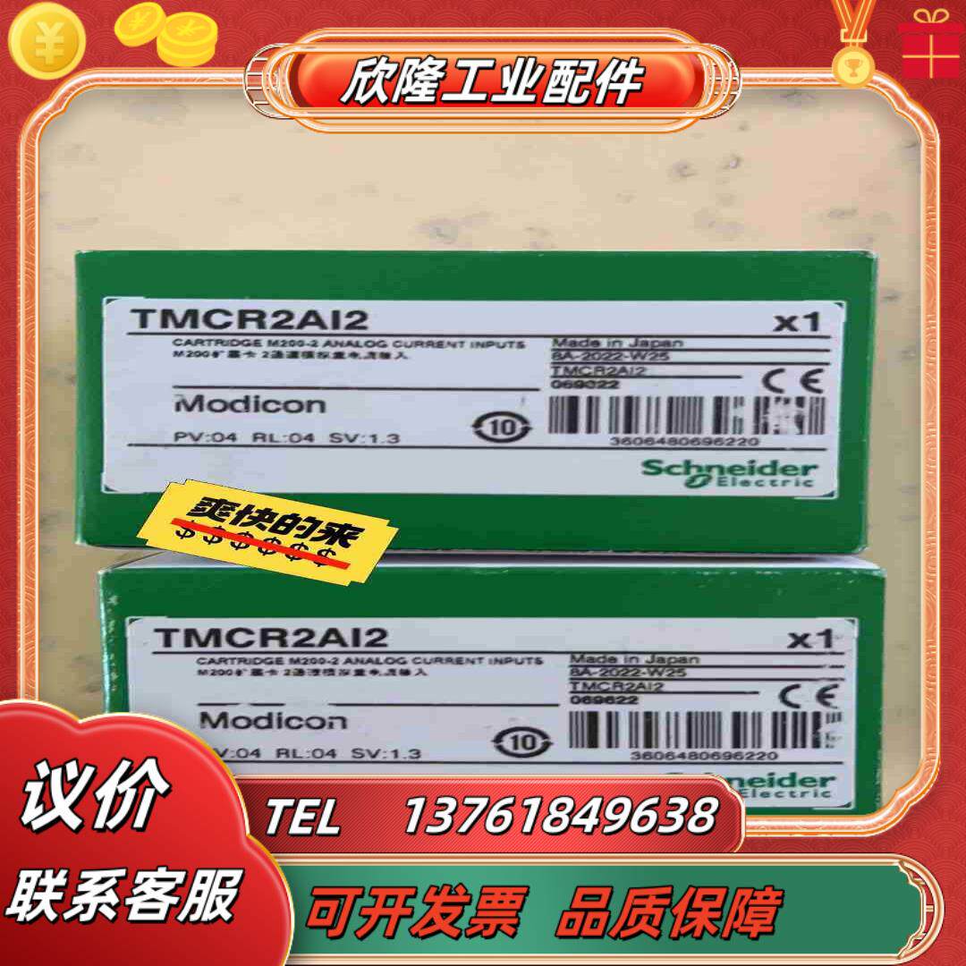 TMCR2AM3有现货需要的联系议价