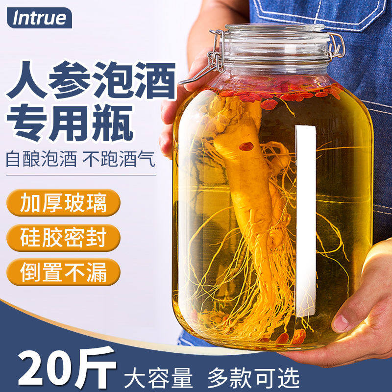 泡酒玻璃瓶高档密封酒坛子储存酒容器20斤人参药酒罐专用酒瓶