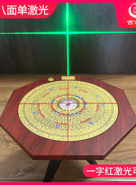 吉瑞堂朱砂纯铜罗盘高精度专业激光红外线激光风水综合八卦罗盘