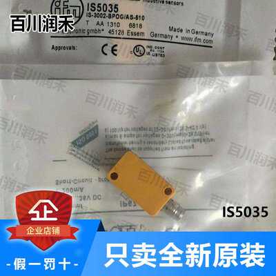 ifm德国易福门IS5035电感式接近开关金属外壳全新正未拆封询价~