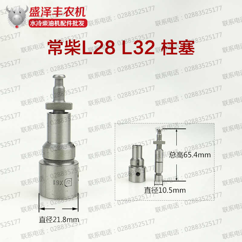 常州 常柴 常发单缸水冷柴油机配件 山东鑫亚喷油泵柱塞偶件 原厂