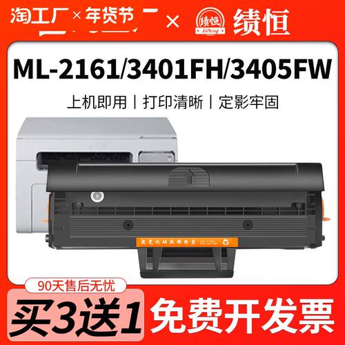 D101S适用三星SCX-3401FH硒鼓ML2161 3400 3405 2165 2160 2166 3