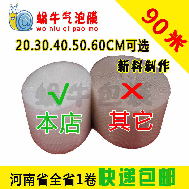 防震气泡膜加厚汽泡纸泡沫纸气泡垫包装泡沫泡泡纸包邮批发