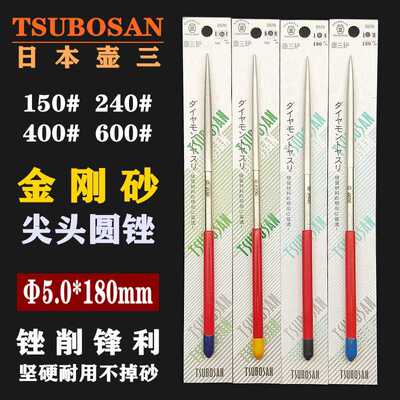 日本壶三圆锉金刚锉扩孔高硬度#5X180mm金属模具打磨合金圆锉#150