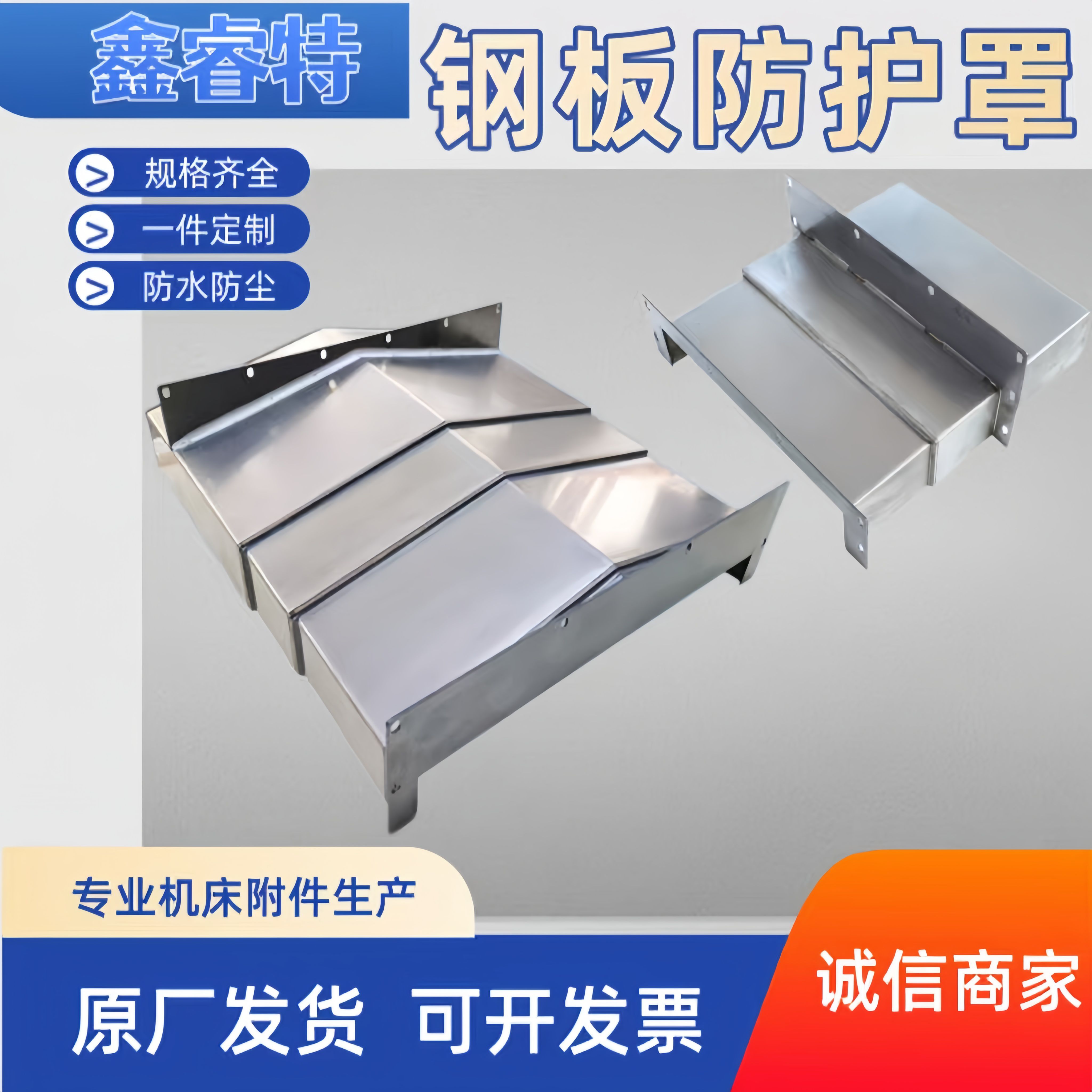 机床导轨钢板防护罩数控机床加工中心可定制不绣钢伸缩防护罩图片