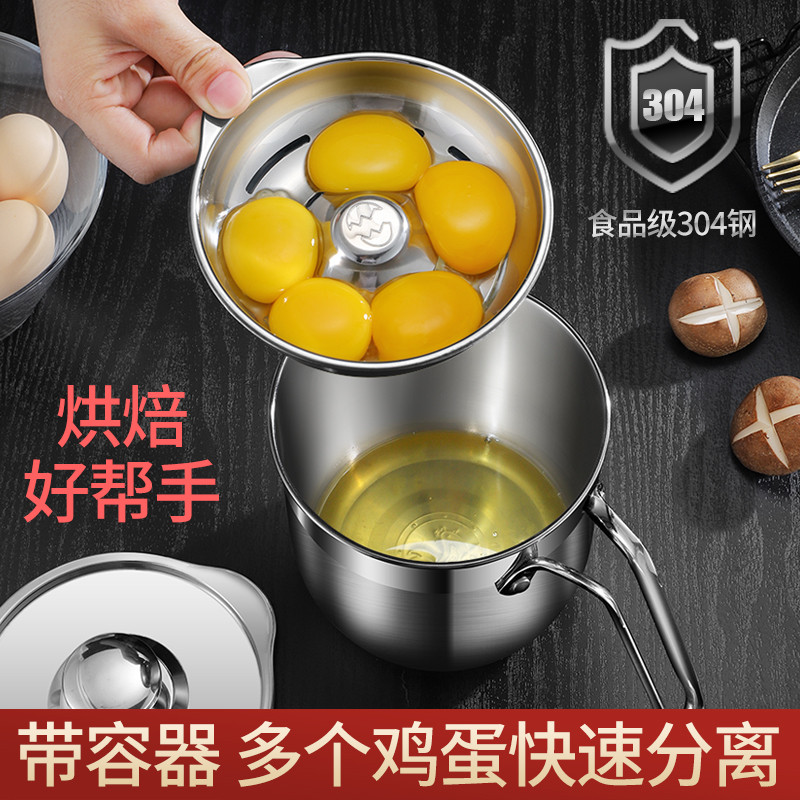 304不锈钢鸡蛋黄蛋清分离器婴儿辅食分蛋神器漏蛋白隔蛋液分离器