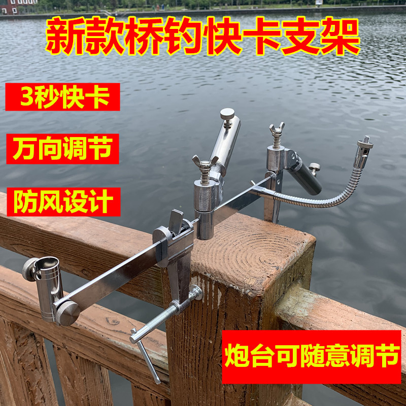 桥钓快卡支架炮台万向鱼竿架多功能船钓全金属伞架筏钓架钓鱼用