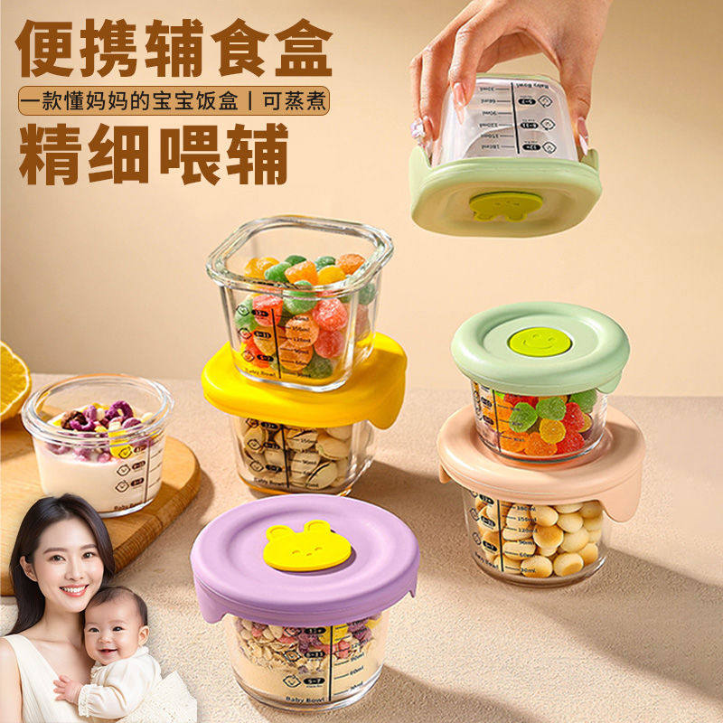 宝宝辅食碗玻璃可蒸煮冷冻格模具婴儿辅食蒸蛋羹圆形储存保鲜饭盒