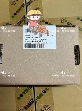 2904607 QUINT4-PS/1AC/12DC/7.5（憨憨电子）
