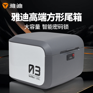 雅迪E10专用电动车后备箱电瓶车大号尾箱E10-D电自版原装正储物