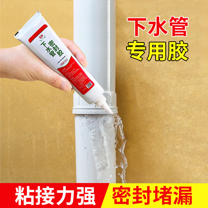 下水管密封胶pvc排水管道接头漏水修补神器补漏防水胶水管堵漏胶