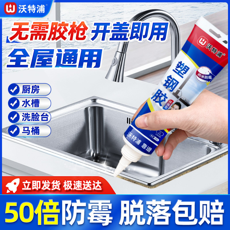 玻璃胶防水防霉厨卫马桶洗菜盆厨房灶台补缝隙水槽水池边缘密封胶