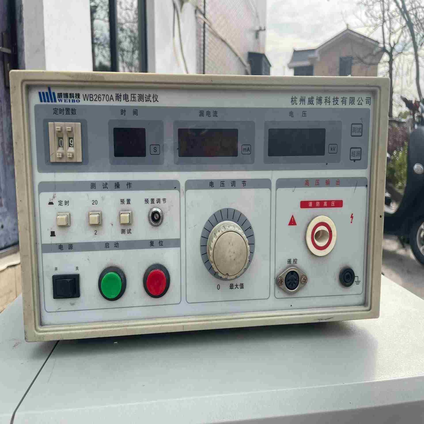 杭州威博WB2670A 数显耐压测试仪议价