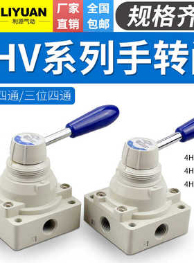 气动阀手转阀4HV210-08 4HV230-08 4HV310-08 4HV330-104HV410-15