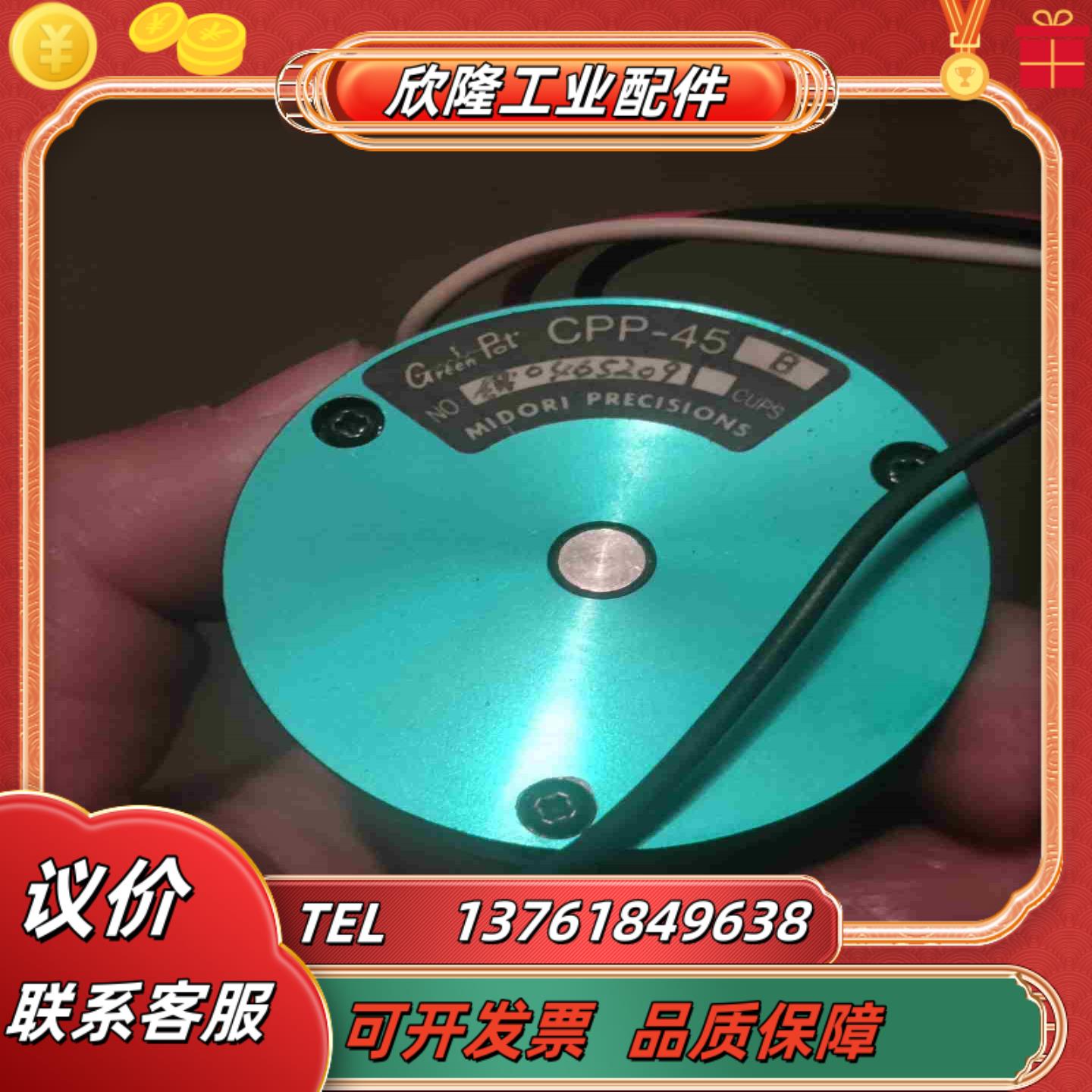 绿测CPP-45B 1k议价