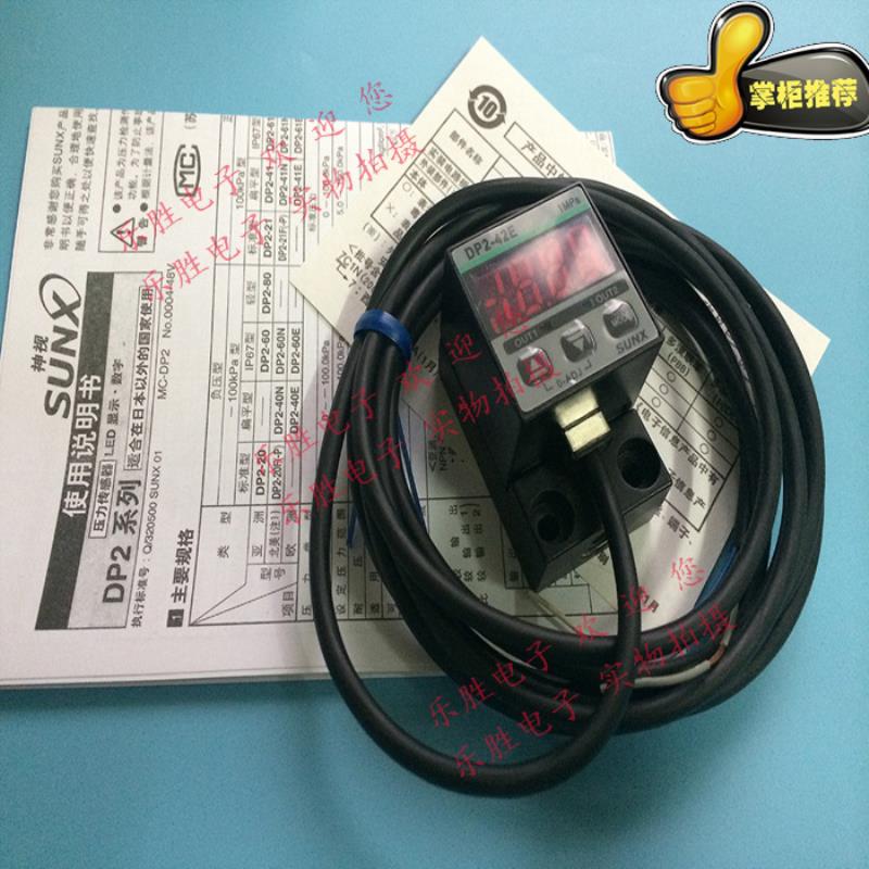 原装正品神视DP2-42E DP2-42N DP2-42Z 独立型数字压力传感器开关