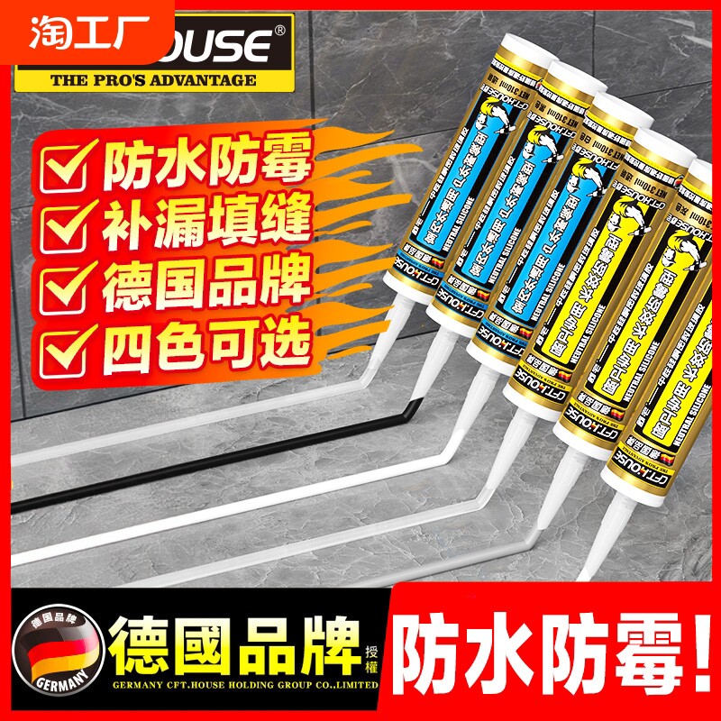 玻璃胶防水防霉厨卫马桶密封胶防水胶卫生间透明胶枪结构胶免钉胶